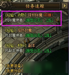 龙魂沙城降妖除魔玩法攻略 龙魂沙城降妖除魔怎么玩