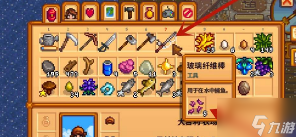 星露谷物语鱼饵怎么用