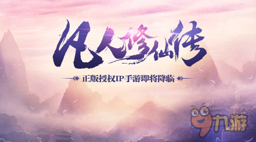 凡人修仙有几个女主