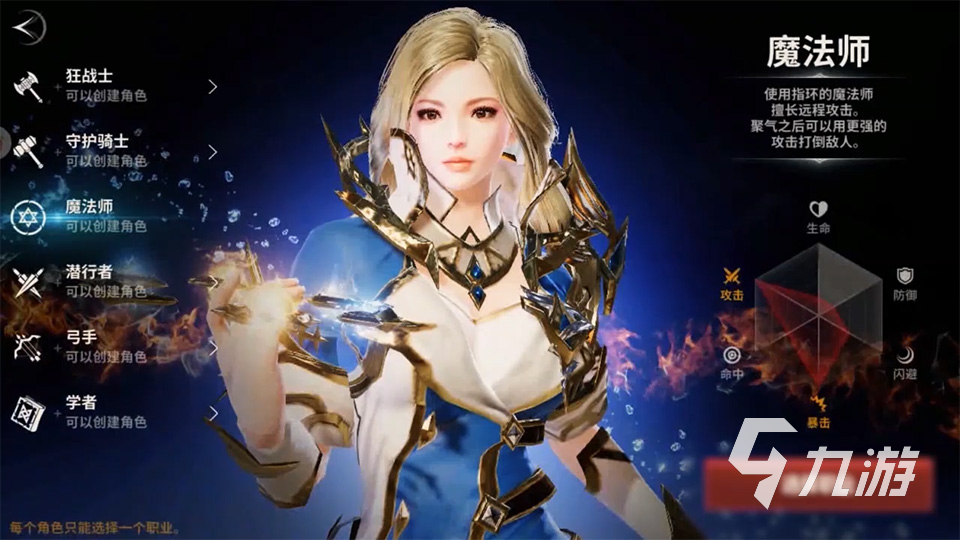 战之刃幸存者什么职业强 战之刃幸存者强力职业推荐