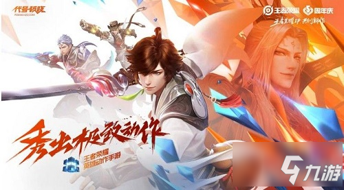 代号破晓几号上线