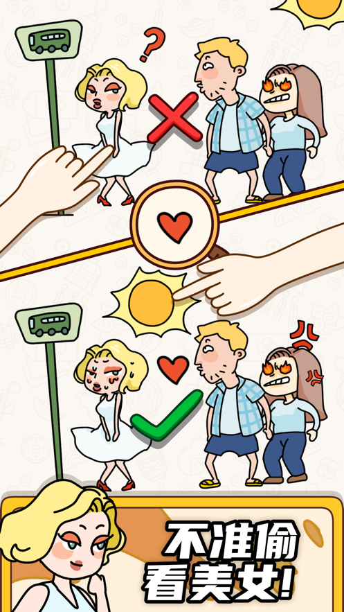 烧脑大师往哪里躲好玩吗 烧脑大师往哪里躲玩法简介