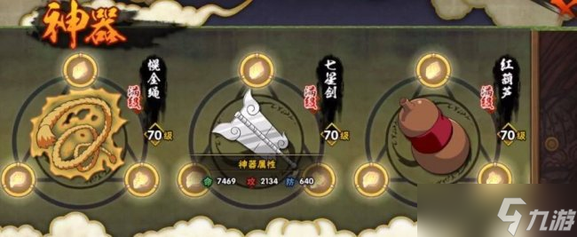 《火影忍者手游》怎么快速提升战力 战力提升攻略