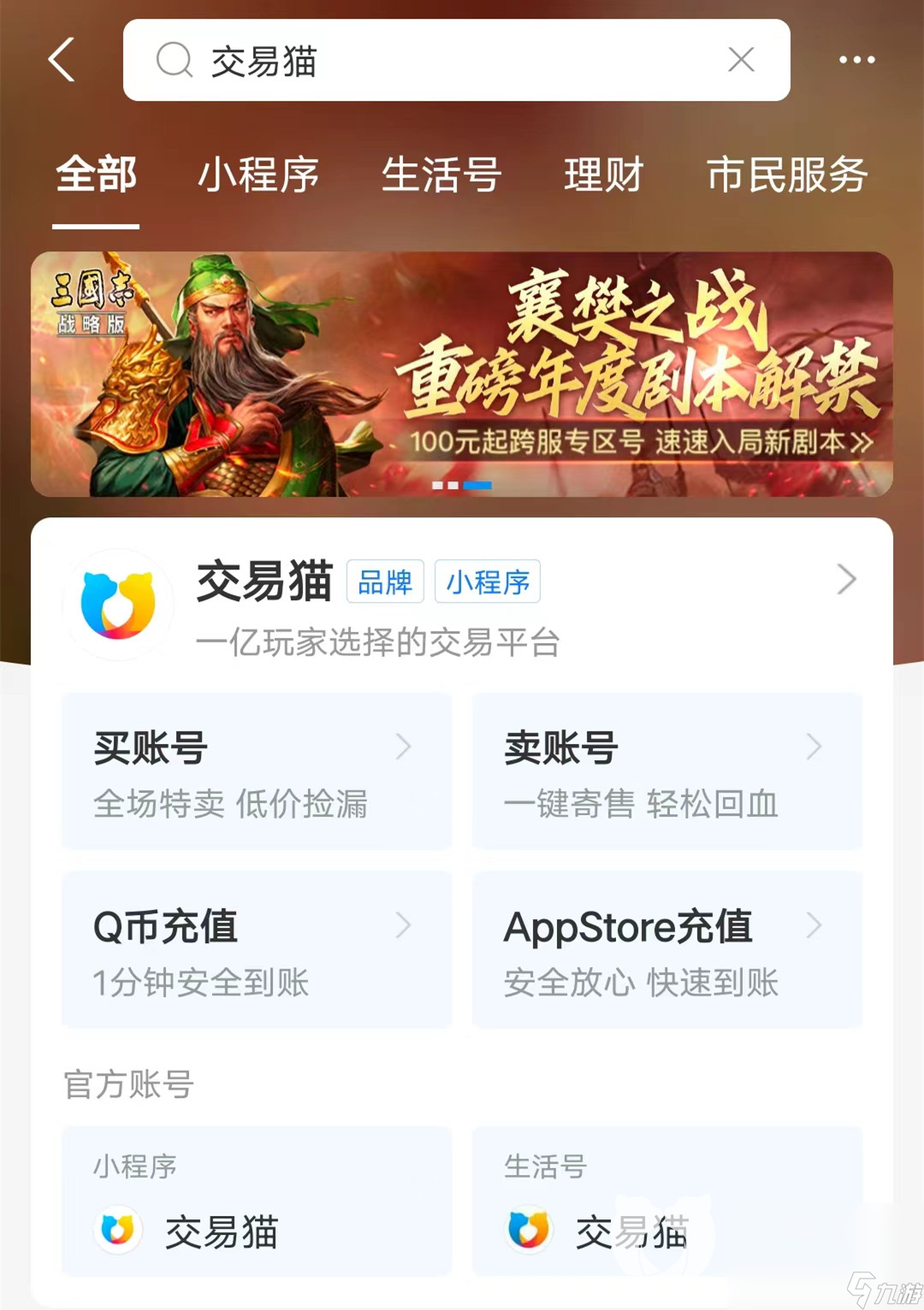 暗区突围怎么卖账号