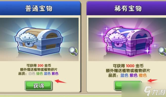 植物大战僵尸2菜问碎片怎么获得 菜问碎片获得技巧