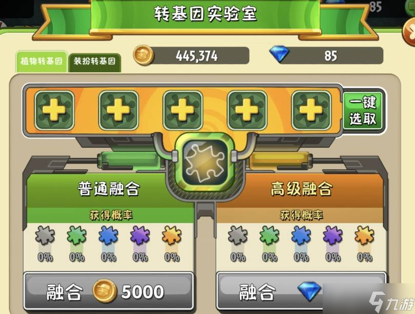 植物大战僵尸2菜问碎片怎么获得 菜问碎片获得技巧