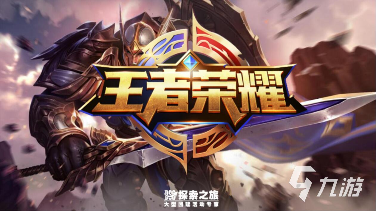 王者荣耀V9的号能卖多少钱 王者荣耀卖号平台推荐