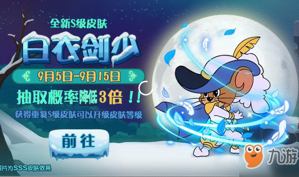 猫和老鼠更新加强角色有哪些？本次角色加强一览