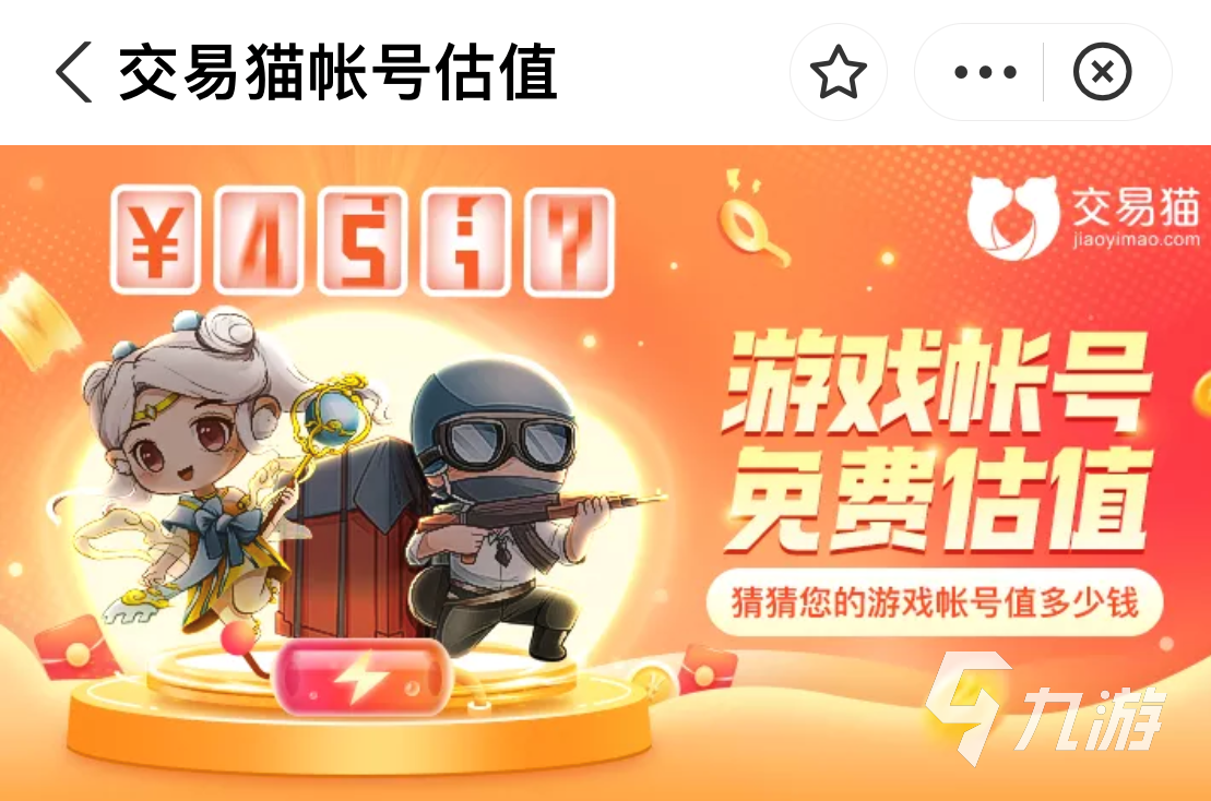 王者荣耀V9的号能卖多少钱 王者荣耀卖号平台推荐
