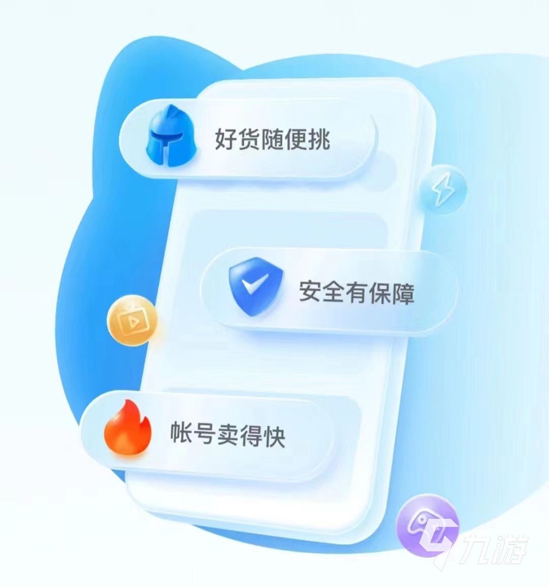 王者荣耀V9的号能卖多少钱 王者荣耀卖号平台推荐