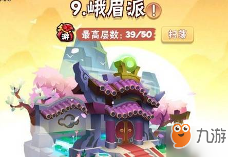 暴走大侠峨眉派怎么过