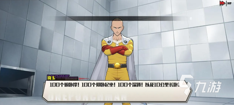 一拳超人正义执行什么时候出的 一拳超人正义执行上线时间回顾