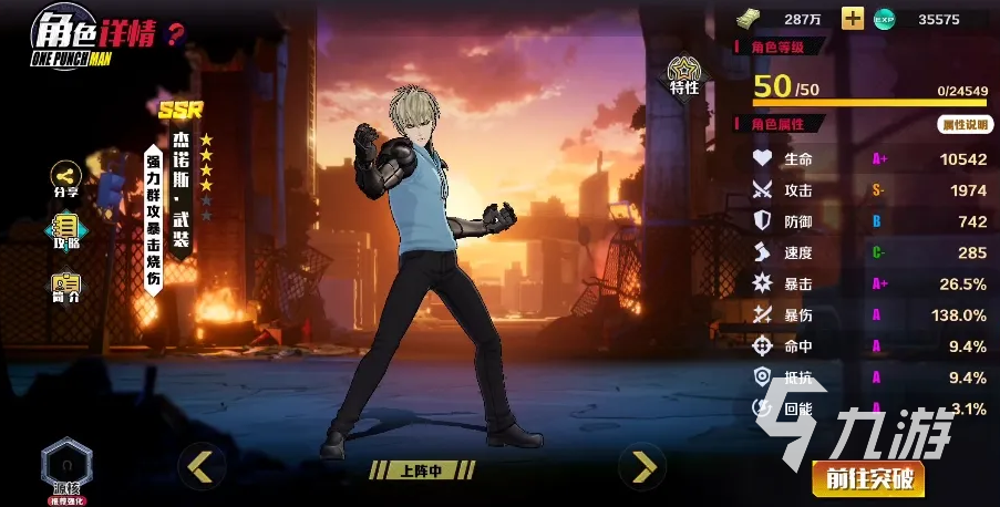 一拳超人正义执行什么时候出的 一拳超人正义执行上线时间回顾