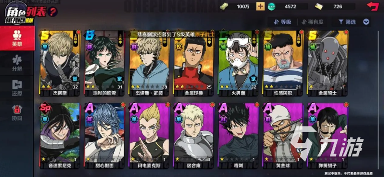 一拳超人正义执行什么时候出的 一拳超人正义执行上线时间回顾