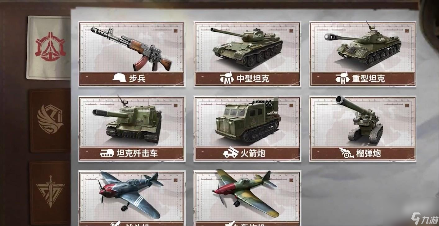 战火勋章强权怎么样