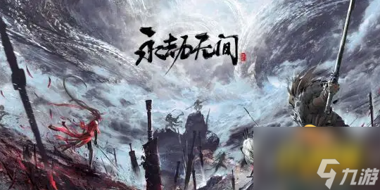 永劫无间红甲怎么获得-红甲获取方法