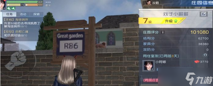 黎明觉醒怎么解除同居 游戏同居解除条件一览