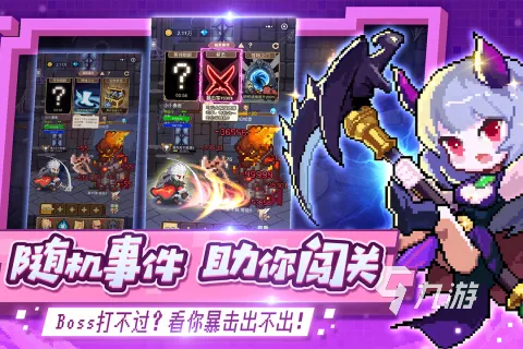 有没有打怪升级的游戏