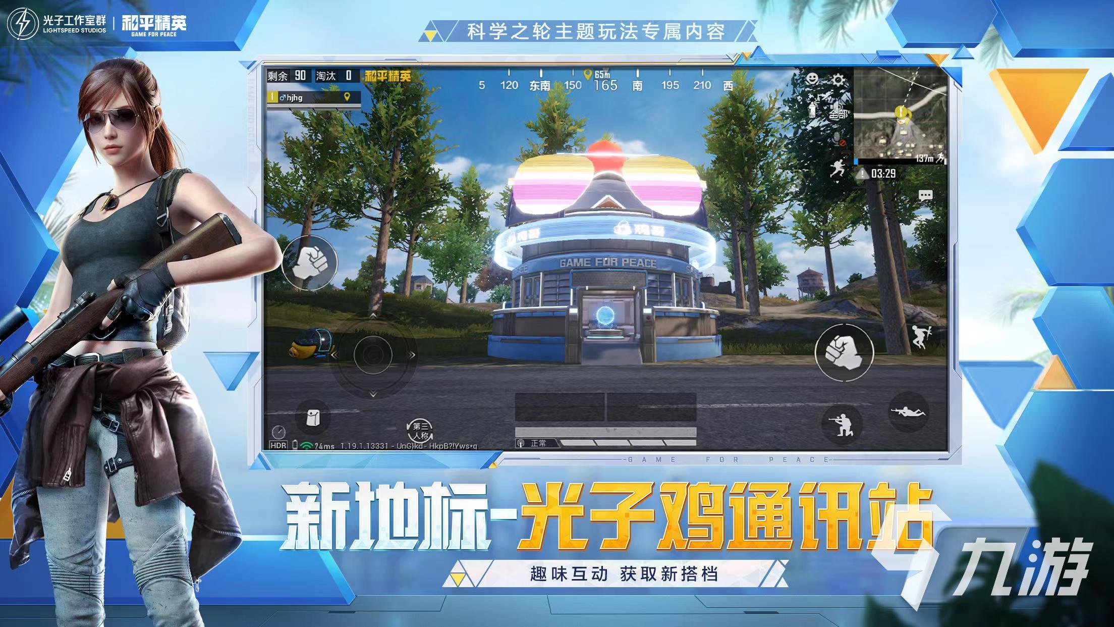 怎么卖和平精英游戏账号 和平精英游戏账号怎么出售