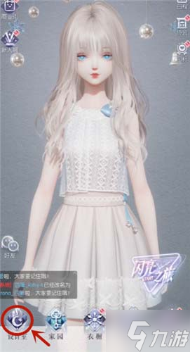 以闪亮之名怎么重新捏脸