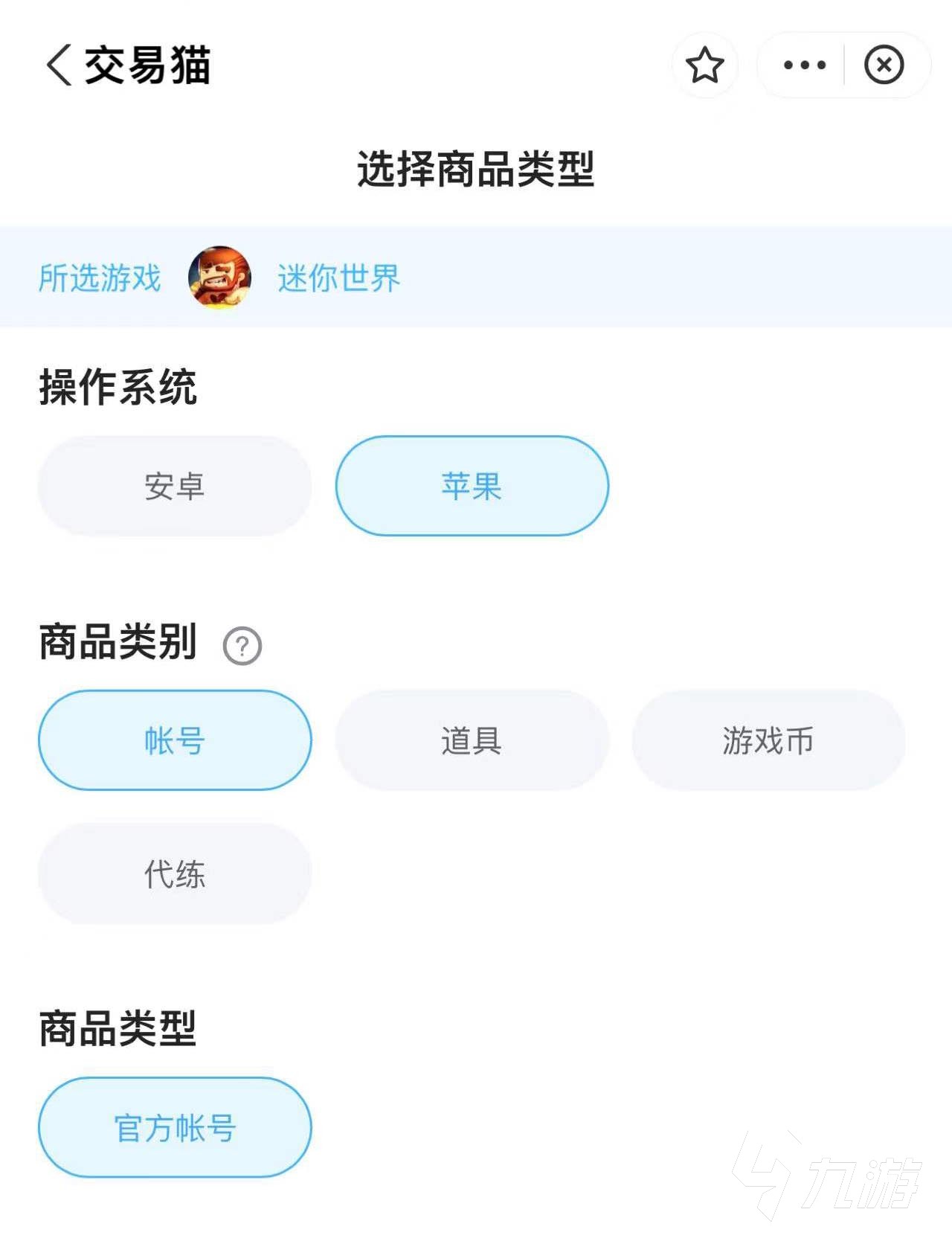 迷你世界在哪里卖号 靠谱的迷你世界卖号平台分享