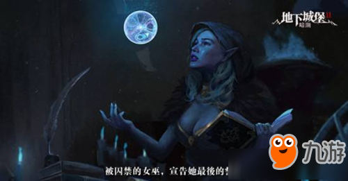 地下城堡2裂隙39层怎么打