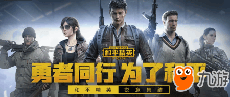 国服和平精英怎么下载