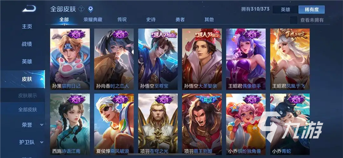 王者荣耀v6账号能卖多少钱 王者荣耀v6账号交易软件推荐