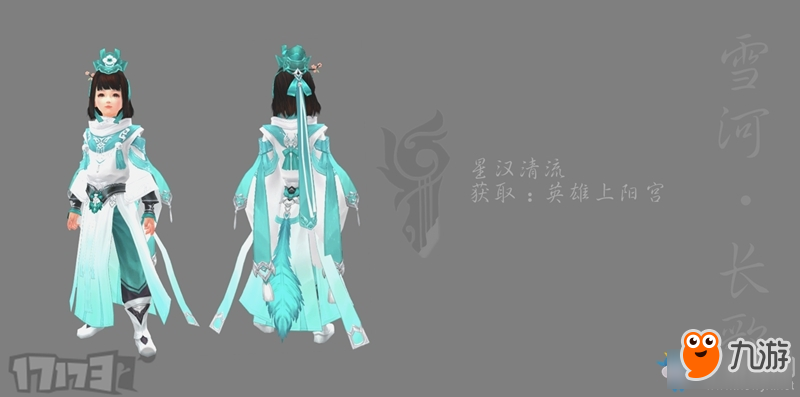 剑网3长歌正太外观 剑网3长歌正太校服怎么样