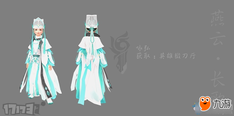 剑网3长歌正太外观 剑网3长歌正太校服怎么样