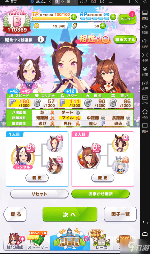 赛马娘樱花进王怎么培养