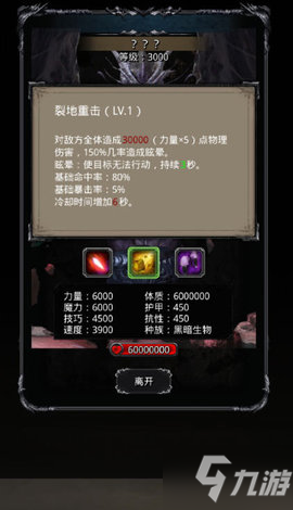 地下城堡2尤尔怎么打