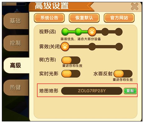 迷你世界地形码怎么用