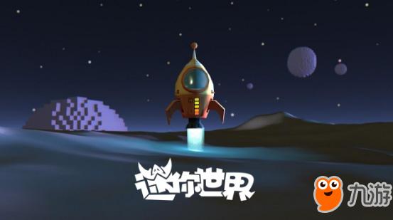 迷你世界什么时候更新版本