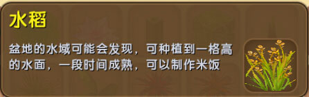 迷你世界里怎么种水稻