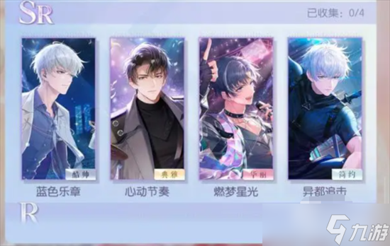 以闪亮之名怎么提升好感度