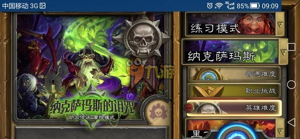 炉石传说手机版下载教程介绍