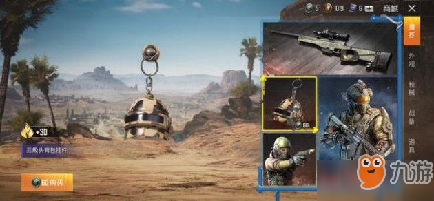 怎么获得物资币