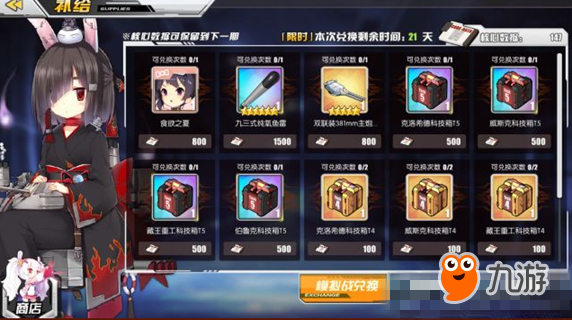 碧蓝航线核心点数怎么得