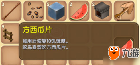 迷你世界怎么做西瓜片