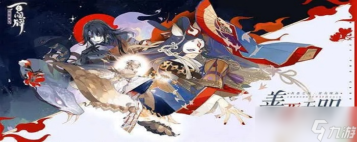 阴阳师征服世界成就怎么达成