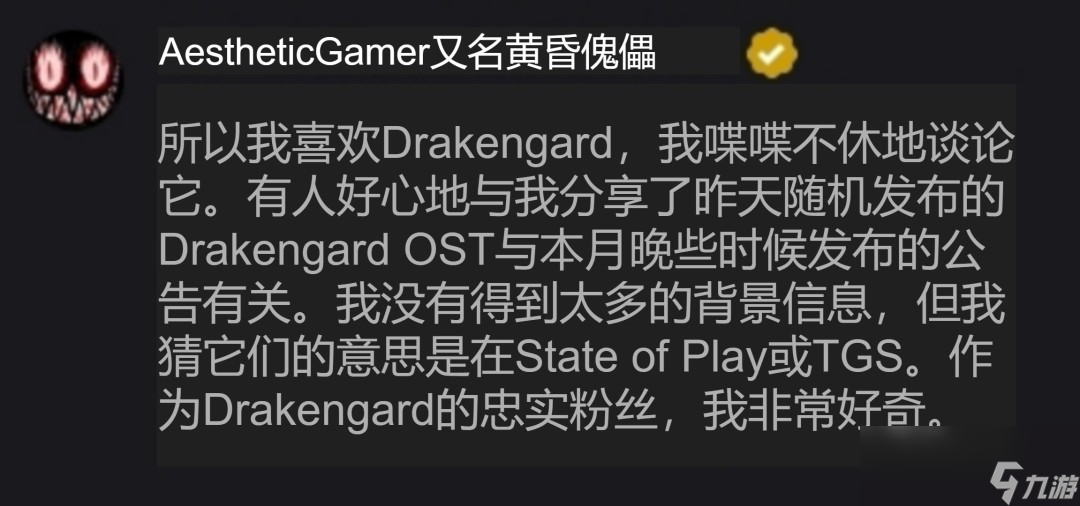 横尾太郎的起点 《龙背上的骑兵》或将迎来新动向