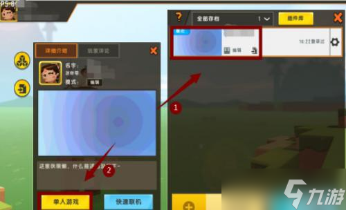 迷你世界出生点怎么弄成红色