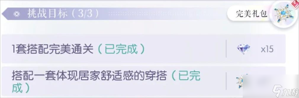 以闪亮之名蔚蓝主题怎么穿搭