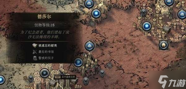 《流放之路2》剧情武器天赋获取在哪里