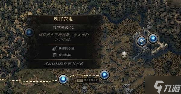 《流放之路2》剧情武器天赋获取在哪里