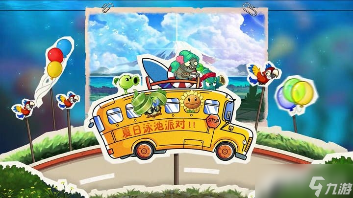 植物大战僵尸2挑战在哪里