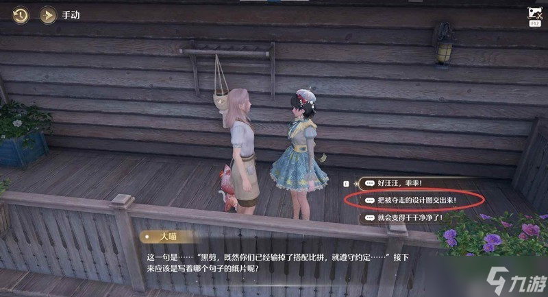 无限暖暖音乐季任务暖意于风中传递攻略