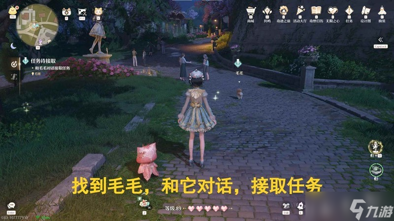 无限暖暖音乐季任务暖意于风中传递攻略