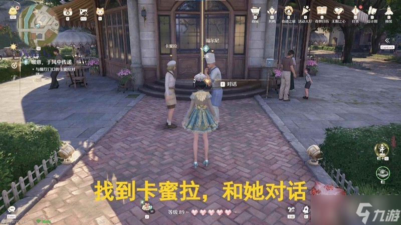 无限暖暖音乐季任务暖意于风中传递攻略